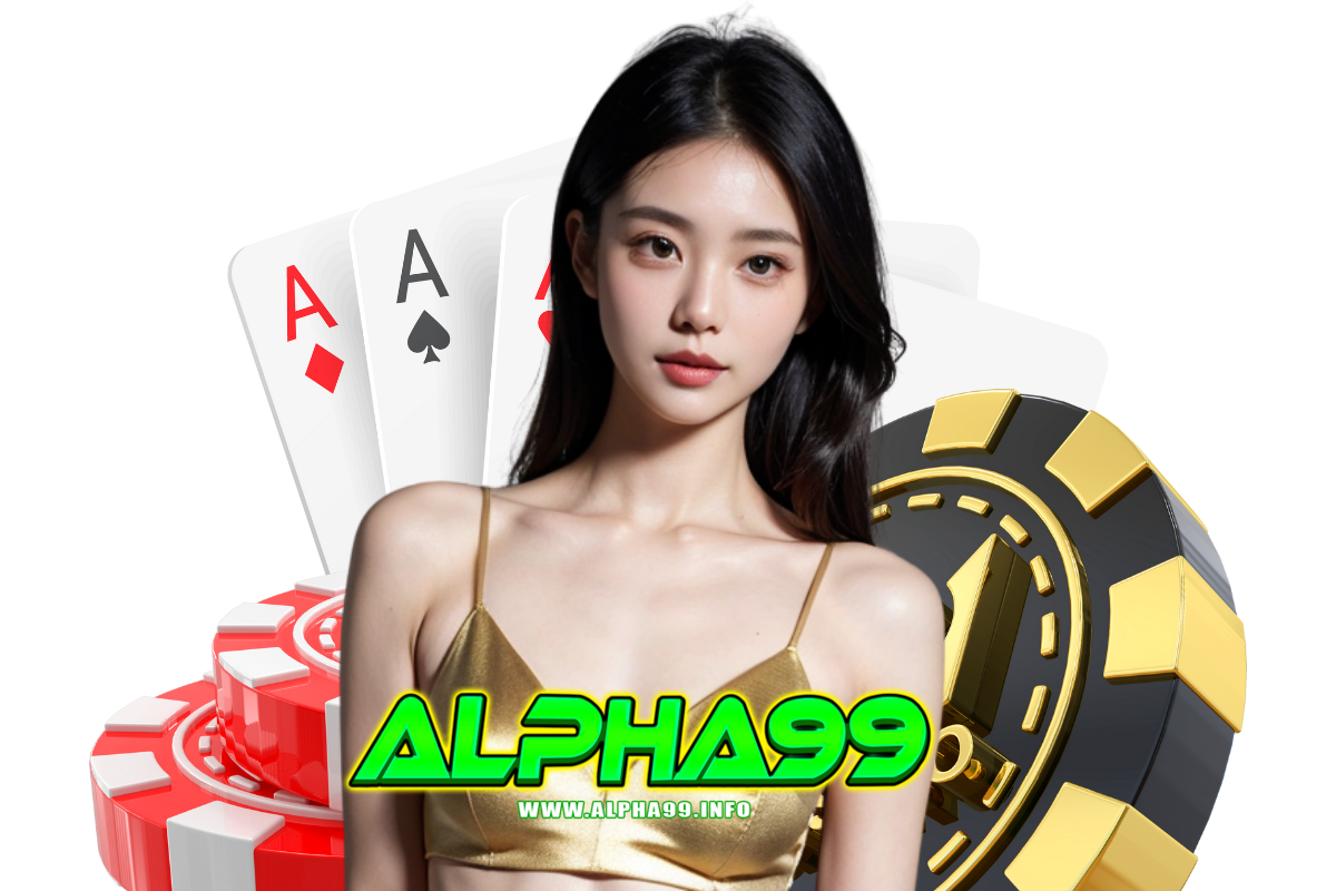 alpha99 สมัคร